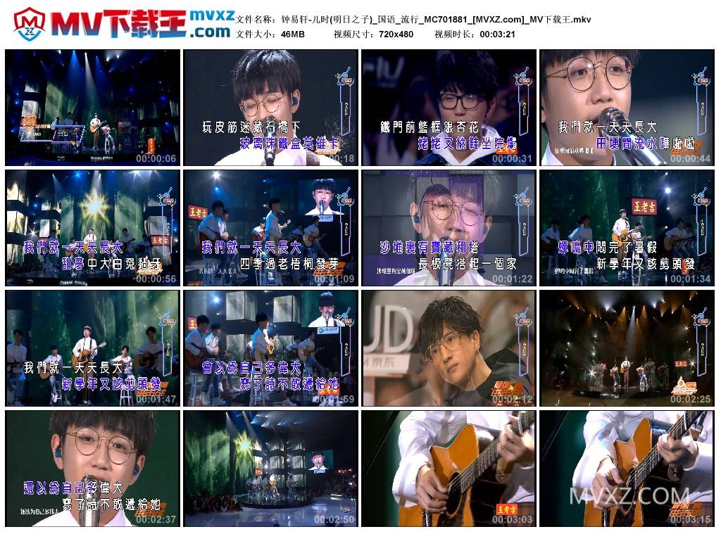 钟易轩-儿时(明日之子)_国语_流行_MC701881